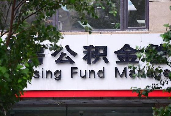 永兴常州公积金提取代办公司（常州提取住房公积金）